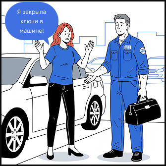 situations-mobile